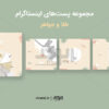 طراحی پست اینستاگرام جواهرفروشی