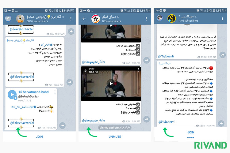 روش بازاریابی در تلگرام rivand